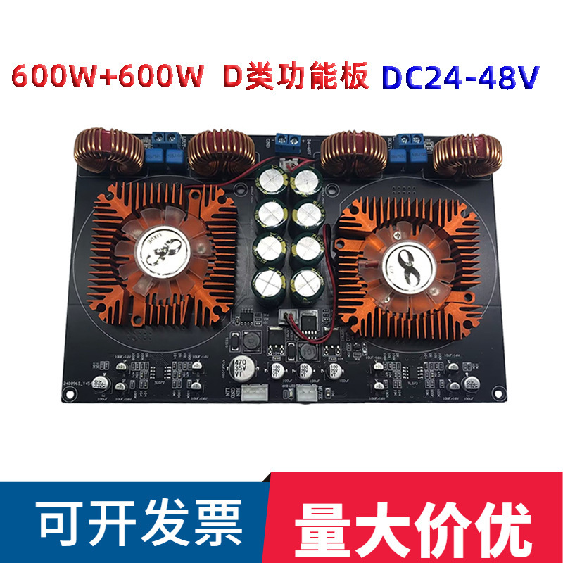Yj-Tpa3255 Digital Class D Dual-Core High-Power 2.0 Power Amplifier Board (Air-Cooled Model) 600W+600W