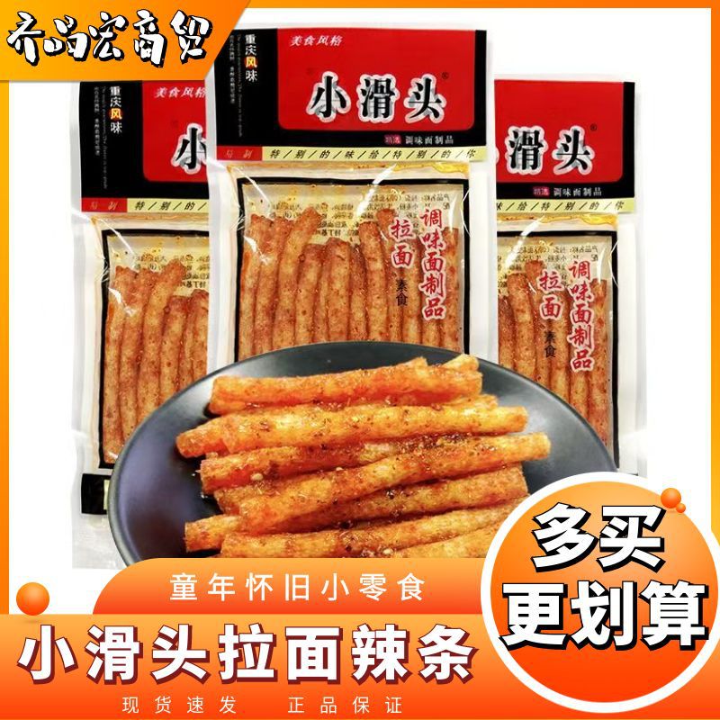Little slick ramen vegetarian spicy bar spicy spicy 8090 after nostalgic snacks childhood memories snacks wholesale