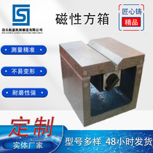 铸铁磁性方箱方箱工作台磁性铸铁方箱厂家现货划线检验用磁性方箱