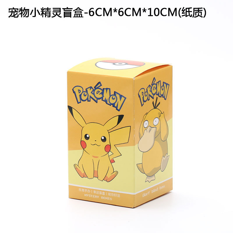 애완 동물 엘프 블라인드 box-6CM * 6CM * 10CM (종이)