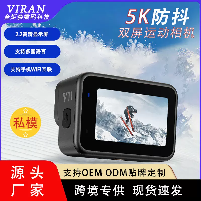VIRAN新款V11双彩屏5K高清摄像机户外潜水防水骑行防抖 运动相机