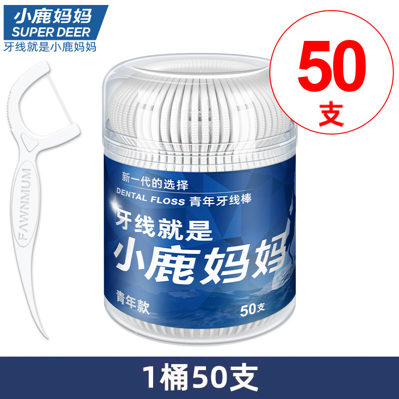 牙线小鹿妈妈牙线家用食品级牙线独立包装双线家庭装青年款袋装|undefined