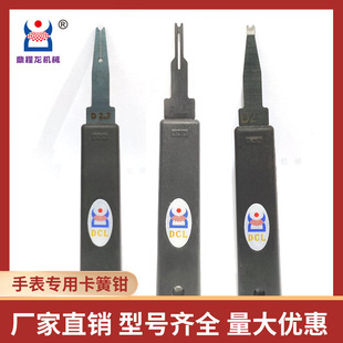 Dingcheng dragon watch core circlip holder circlip pliers circlip fork circlip holder E-shaped ring pliers manufacturers