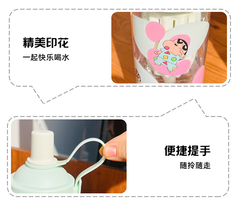 SC10101蜡笔小新萌乐吸饮杯