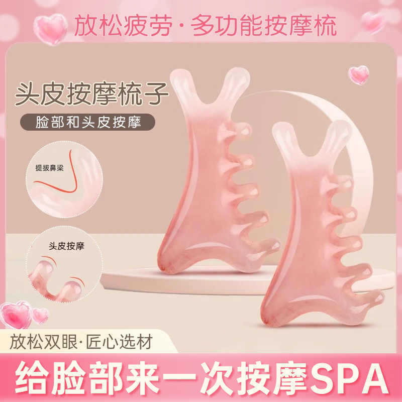 四合一多功能头皮海豚按摩梳子树脂脸部刮痧头疗疏通经络梳神器|undefined