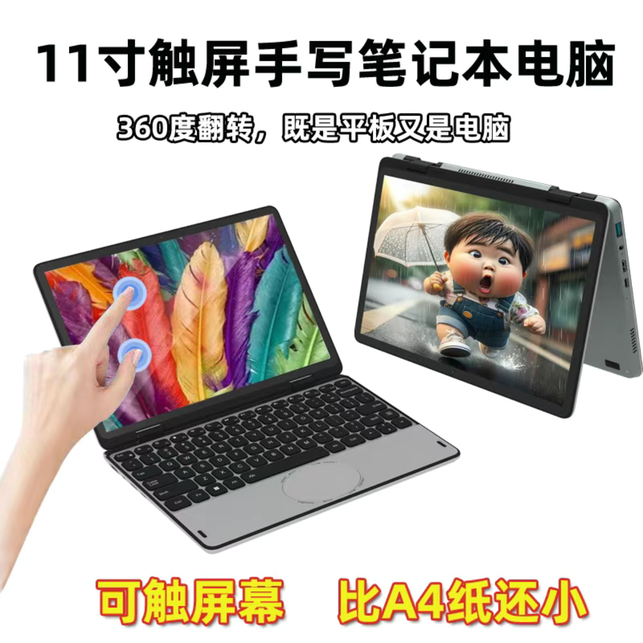 11-inch N100 laptop 360-degree rotating touch notebook YOGA portable 2-in -1 thin notebook