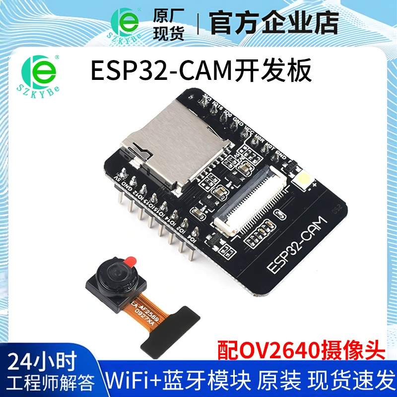 ESP32-CAM доска разработки WiFi Bluetooth модуль ESP32 последовательный порт с камерой OV2640/5640