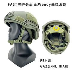 アウトドアFast防弾ヘルメットpe素材ヴィンテージディポリエチレン防爆戦术ヘルメット安全ガードIIIAクラス