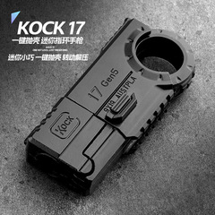 ミニグロック指リング発射機減圧玩具銃双頭銃合金ピストル子供投げ殻軟弾銃