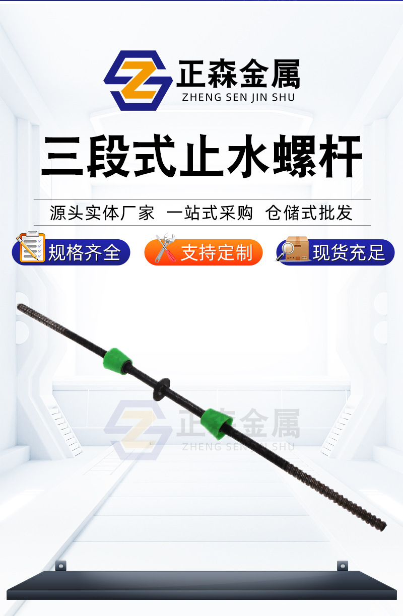 三段式止水拉杆新 (5).jpg