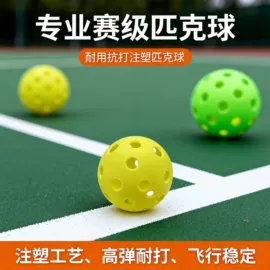 其他球类用品;匹克球拍;其他碳纤维材料