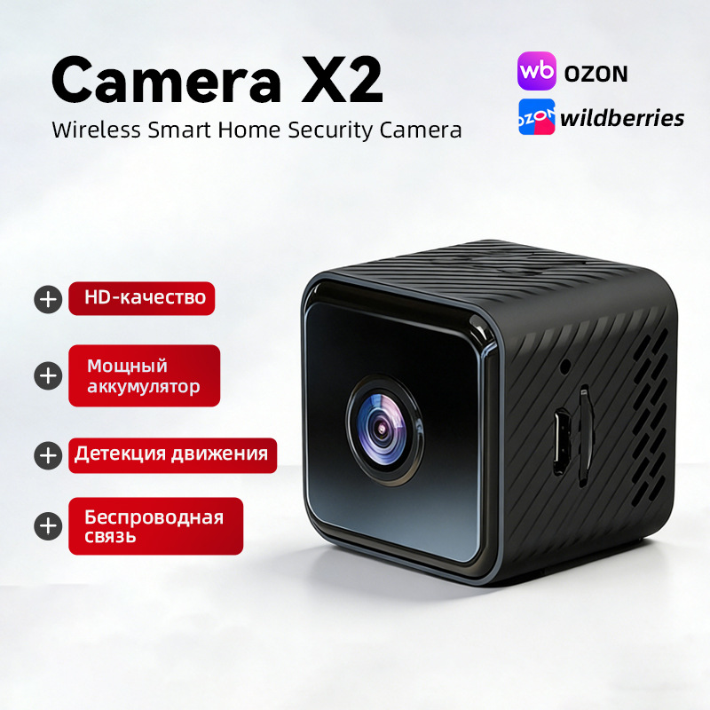 X2 Hd Smart Camera Wireless Wifi Monitoring Night Vision Smart Remote Home Camera Sports Dv Cross-Border