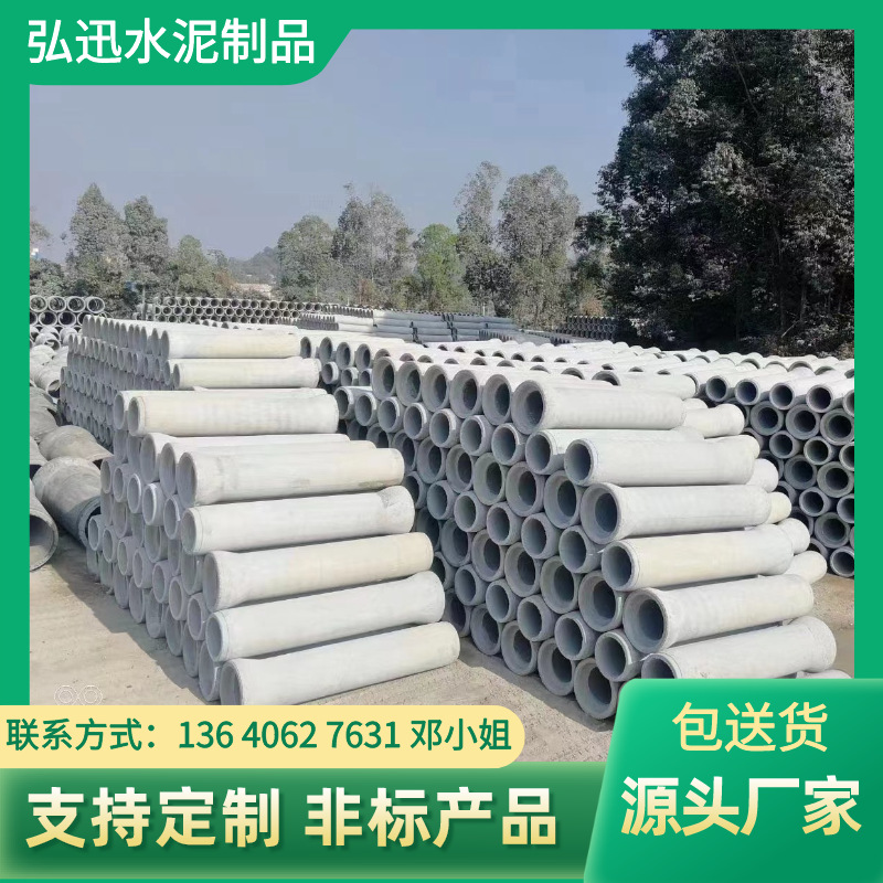 中山预制水泥管 二级钢筋混凝土排水管 成品水泥管道源头工厂