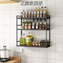 厨房壁挂免打孔收纳置物架多功能调味料调味料多层墙面墙上悬架子
