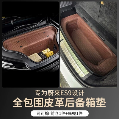 Es9 Trunk Mats, Full Surround | Trunk Mat - front-pocket-back-pocket-sand-whitecocoa-brown-nio-es9-special-trunk-mat