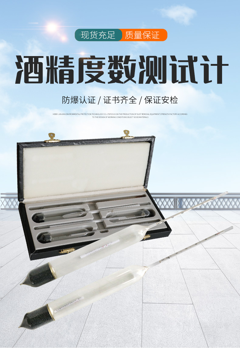 酒精计_03.jpg