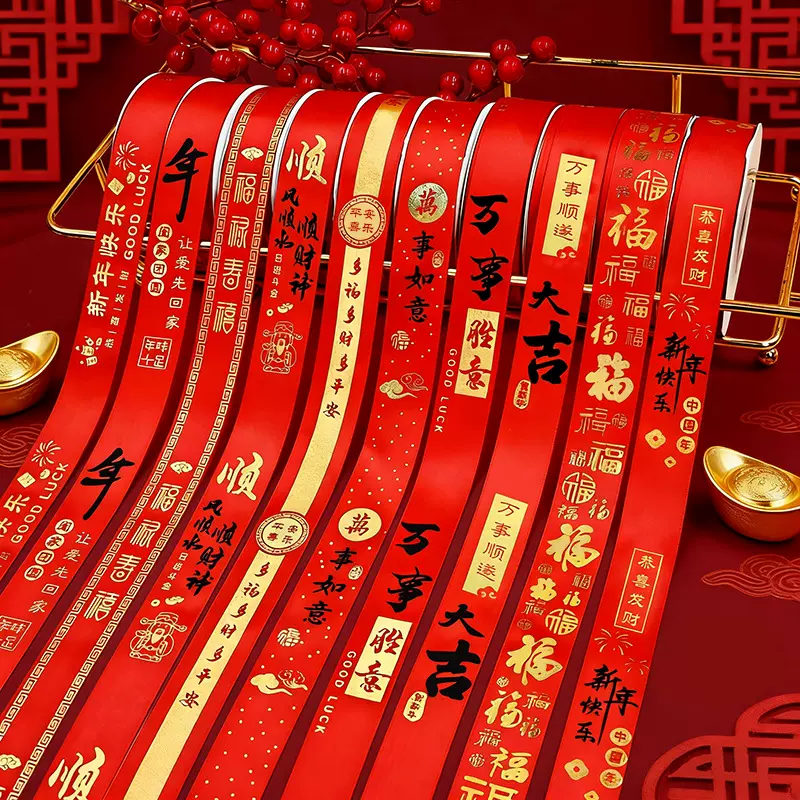 新年丝带礼品装饰礼物包装涤纶带喜庆贺年元旦烫金春节红色彩带