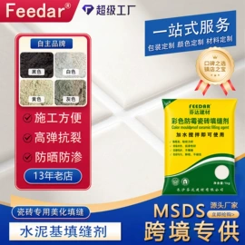 防水涂料;防潮材料;填、堵漏剂