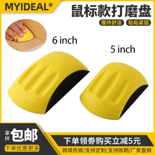 Factory Direct Sales New Product Style 150mm 6inch Sticky Sanding Disc/ 5inch Yellow Hand Planer High Efficiency and Multi-Function