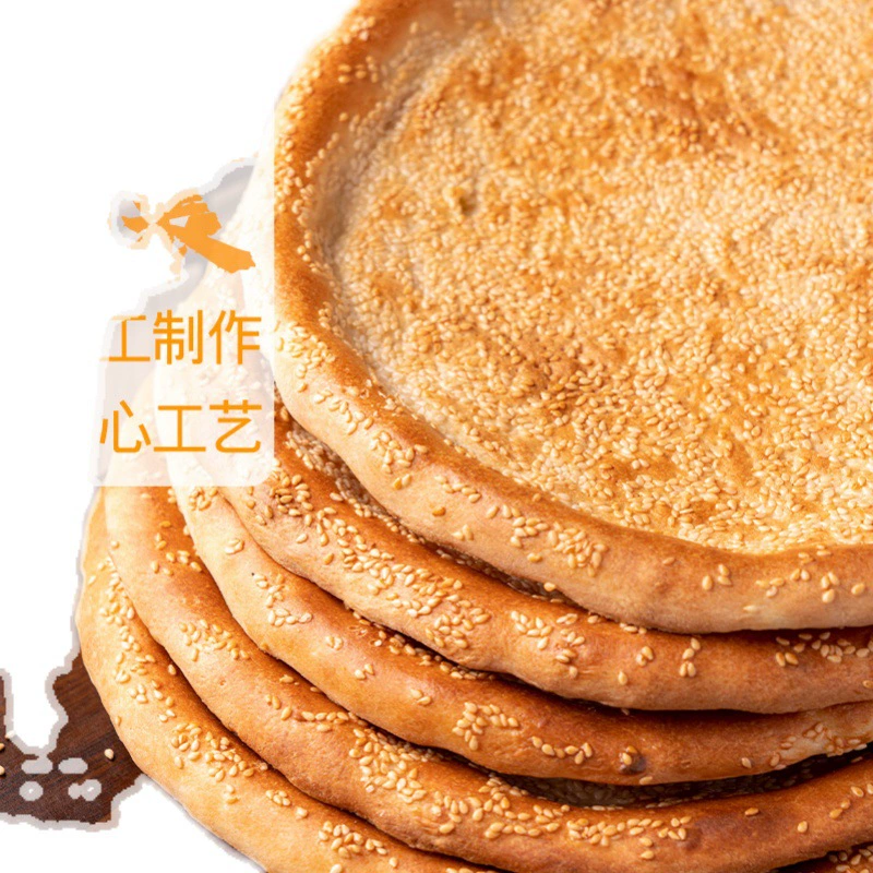 Кулич, домашний оригинальный хлеб с кунжутом, хрустящий жареный naan? Урумчи большой волк пирог выпечка завтрак перекус пирог из свинины