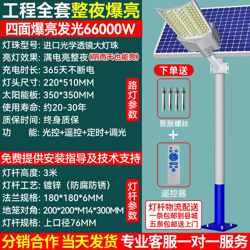 Lámpara solar al aire libre Lámpara de poste alto LED de arco, proyecto de alta potencia súper brillante, conjunto completo de 6 metros 8 metros, nueva farola rural