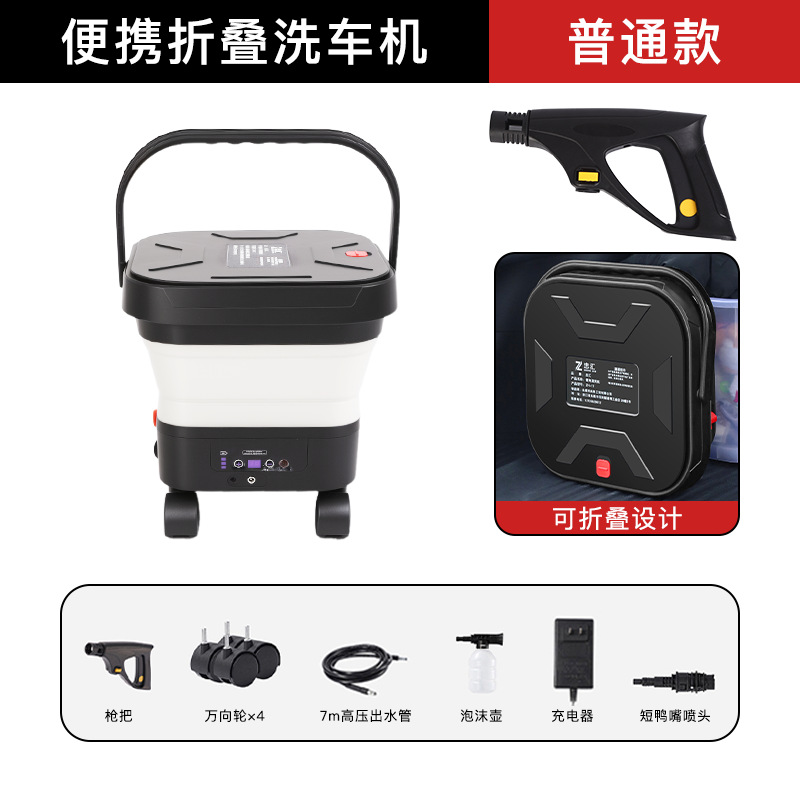 Xǐchējī Wireless Car Washer Square Folding Water Tank Retractable Car Wash Water Gun (Car washing machine) - 17th-generation-white-standard-square-folding-water-tank-car-washer-black-and-white-with-electric-display-adjustable-gear-10-sections-power-2000
