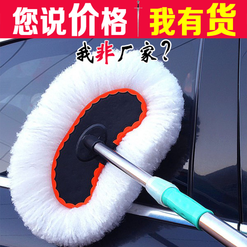 汽车洗车拖把洗车刷子软毛长柄伸缩除尘车掸擦车蜡拖刷车工具