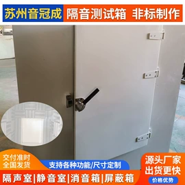 消声室;工业噪声控制;其他仪器仪表