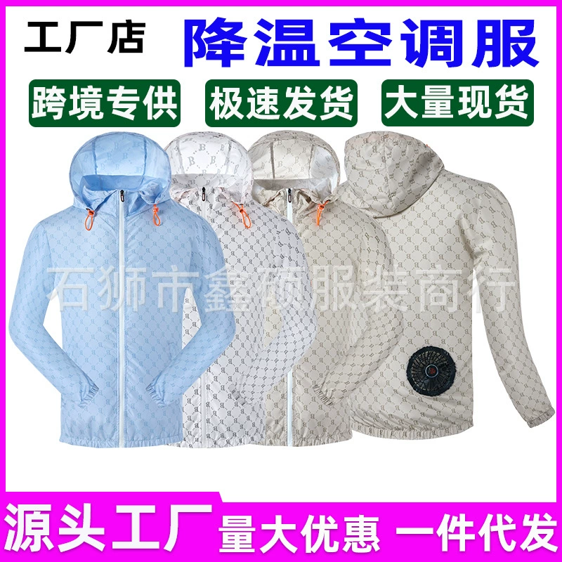 Трансграничное кондиционирование воздуха одежда летнее охлаждение с вентилятором одежда зарядка охлаждение Охрана труда рабочая одежда Предотвращение теплового удара одежда вентилятора оптом