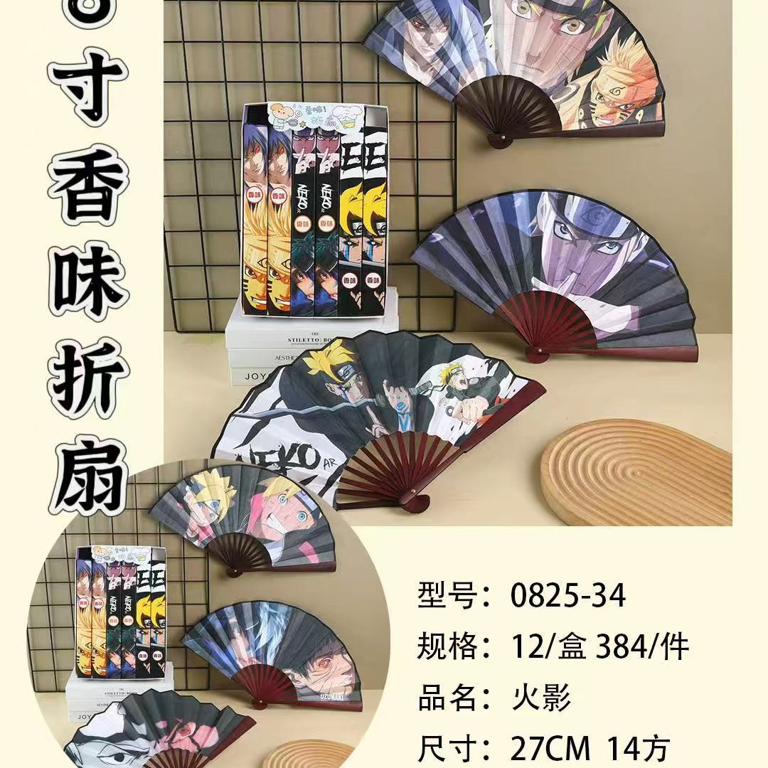 나루토 8인치 부채 [단가]