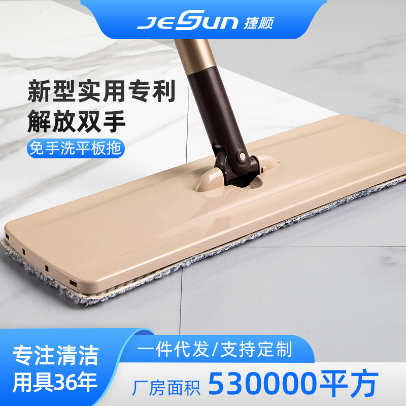 Jieshun Household Flat Mop Electrostatic Mop Floor Water-absorbent Lazy Mop Household One Mop Free Hand Washing