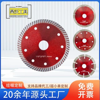 昊沃工具厂家定制110mm大理石陶瓷切割片角磨机4.3寸金刚石锯片