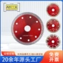 定制陶瓷110mm金刚石切割片