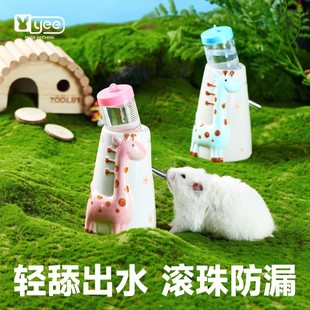 Yee Hamster Kettle Small Pet Kettle Rabbit Totoro Water Dispenser Golden Bear Totoro Water Dispenser Pet Supplies