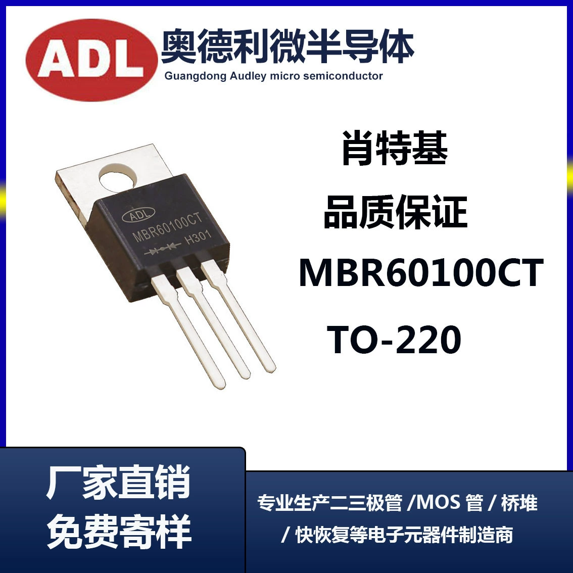 Шоттки диод выпрямитель MBR60100CT TO-220 60A100V завод спот 60100