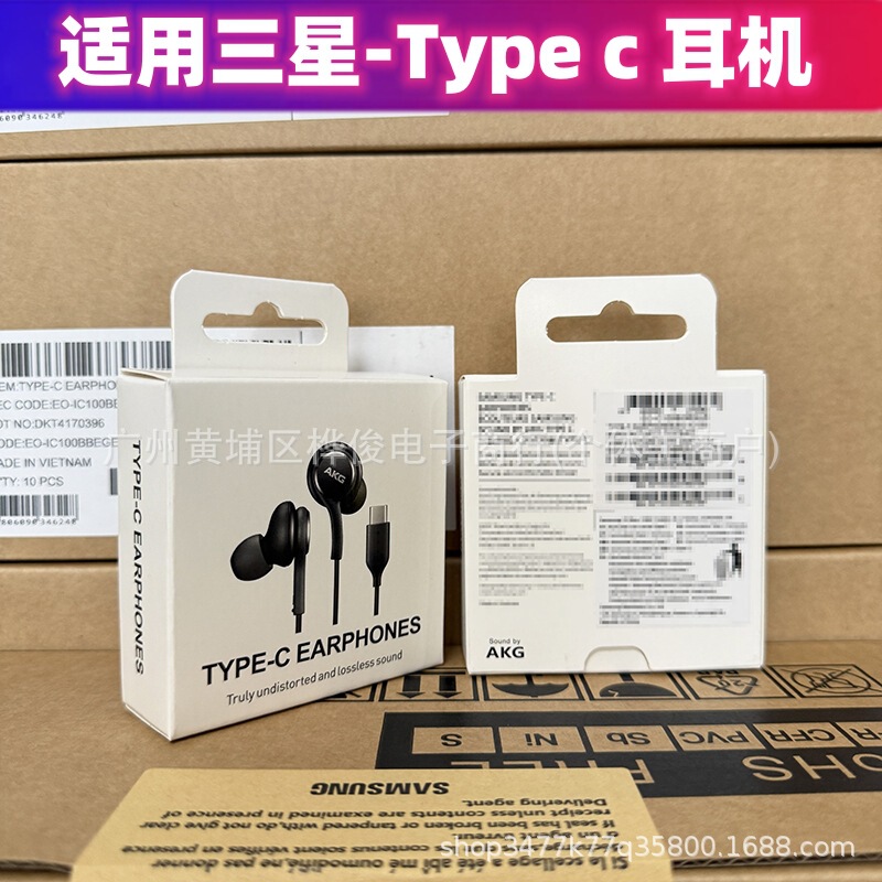 Samsung AKG wired headphones are suitable for Samsung Android phones, type-C in-ear headphones Samsung AKG wired headphones are suitable for Samsung Android phones, type-C in-ear headphones