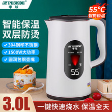 正半球电水水壶家用食品级不锈钢保温一体烧水壶自动断电热开水壶