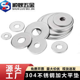 304不锈钢加大平垫螺丝金属介子垫圈加厚垫片M3M4M5M6M8M10-M30mm