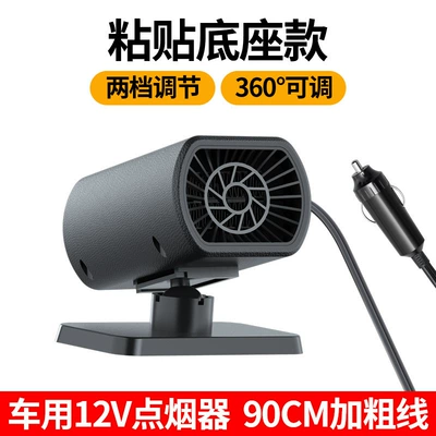 Digər kiçik elektrik cihazlar — heating heater portable mini - l3704-adhesive-base-model-12v