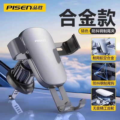 outlet car universal special support – Car phone holder - air-outlet-shield-type-gravity-bracket-silver-lp-cz76