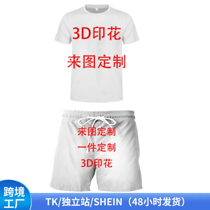 Foreign Trade 3D Printed American Men's Short-Sleeved Suit Casual Sports Ball Suit Beach Shorts Two-Piece Summer Clothing