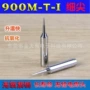 尖头恒温900m-t-i936烙铁嘴