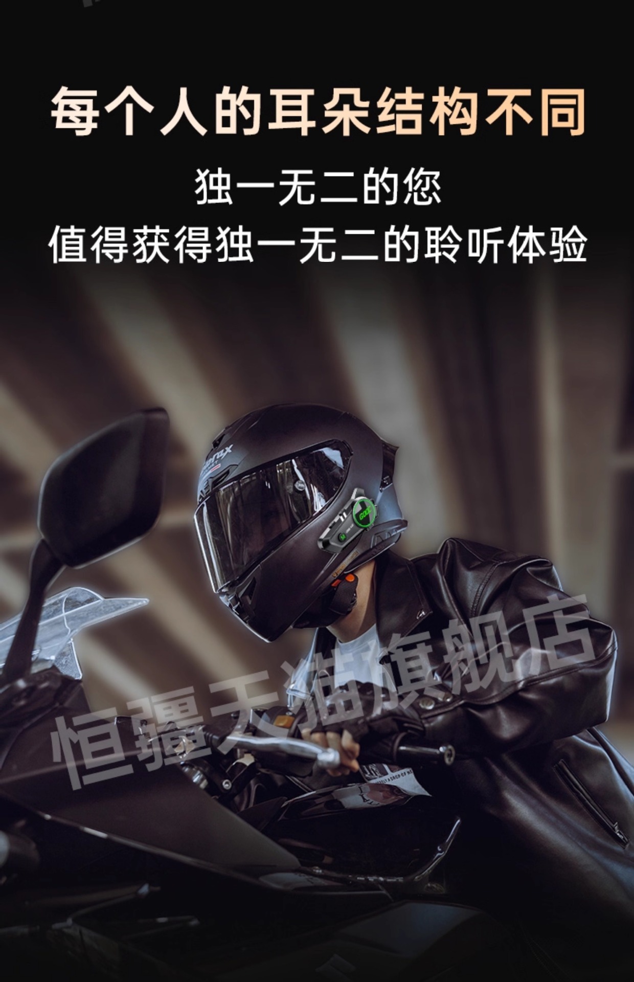 Suitable for Hengjiang-C50 Heavy Bass Motorcycle Helmet Bluetooth Headset Waterproof Noise Reduction Cycling Mesh Multi-Person Pair