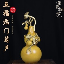全铜五福临门葫芦铜葫芦摆件乔迁送礼装饰品纯铜葫芦桌面装饰礼品