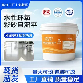 地坪漆;特种建材;砂浆