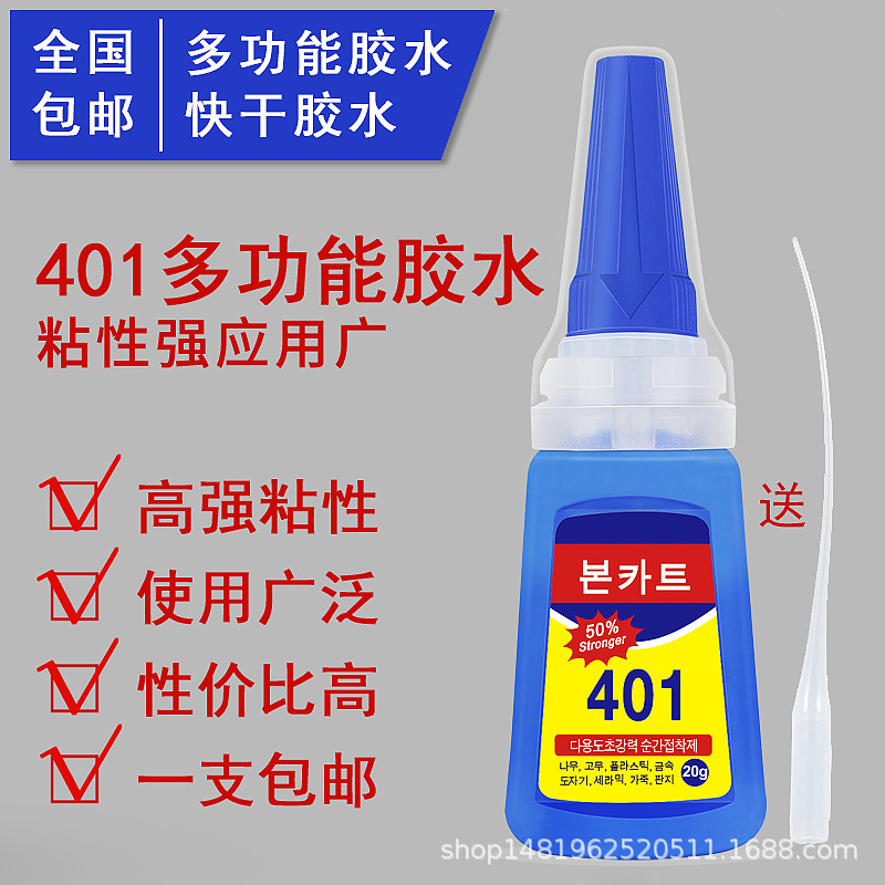 K-Style 401 Glue for Plastic Metal Strong Universal Quick-Drying Pvc Acrylic Rubber Low Odor Shoe Repair Glue