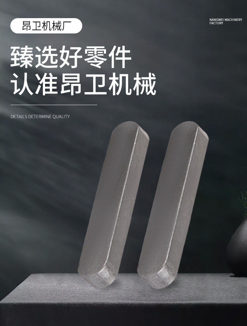 非标碳钢平键A型B型C型键销方键两头半圆导向键键条不锈钢平键-阿里巴巴