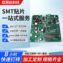 ������߅����pcba�·�� smt�NƬ�ӹ� pcba�������� һվʽ���a