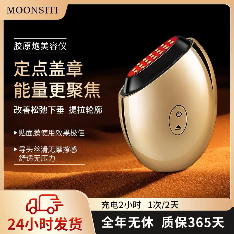 胶原炮家用面部提拉紧致淡纹嫩肤盖章能量导入美容仪自动加热护肤