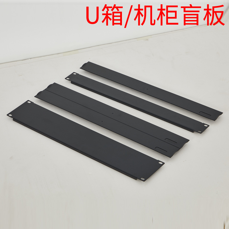 1U2u光面板19英寸机柜盲板挡板机柜航空箱板子挡缝板直通板功放板